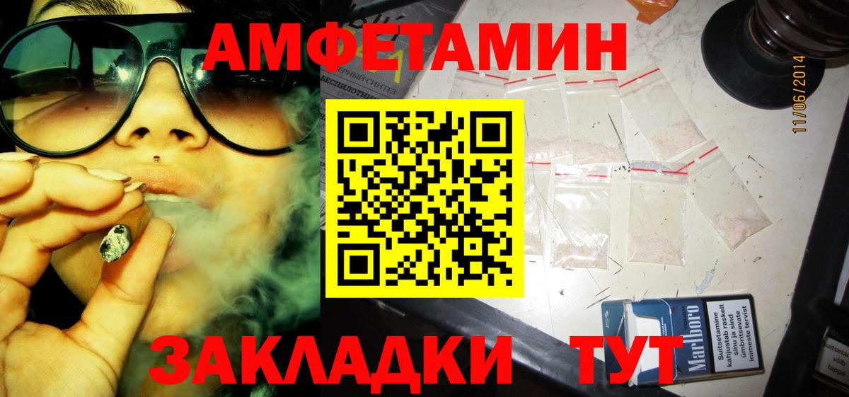 АМФЕТАМИН 98% Качканар