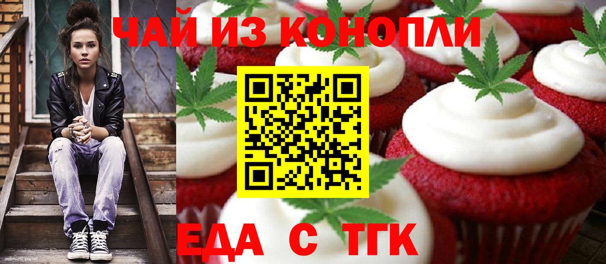 Canna-Cookies марихуана  Вход с VPN  Качканар 