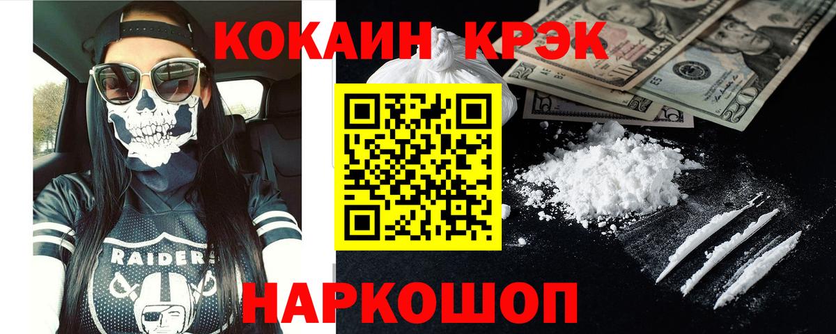 Кокаин Колумбийский  Вход с VPN  Качканар 