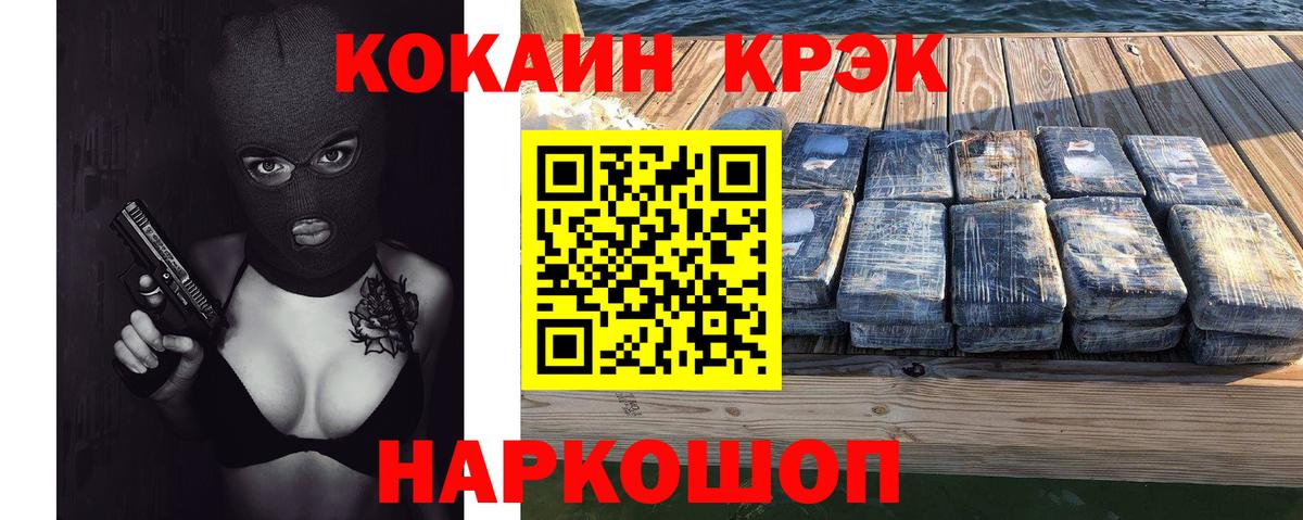 Cocaine Fish Scale Качканар