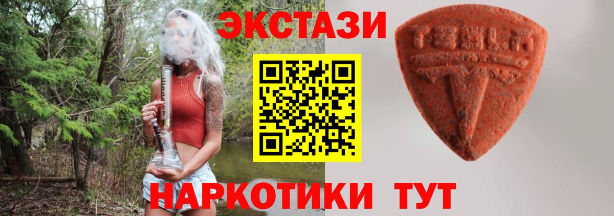 ЭКСТАЗИ  Ecstasy 300 mg  Качканар  Вход с VPN  ЭКСТАЗИ 99% 