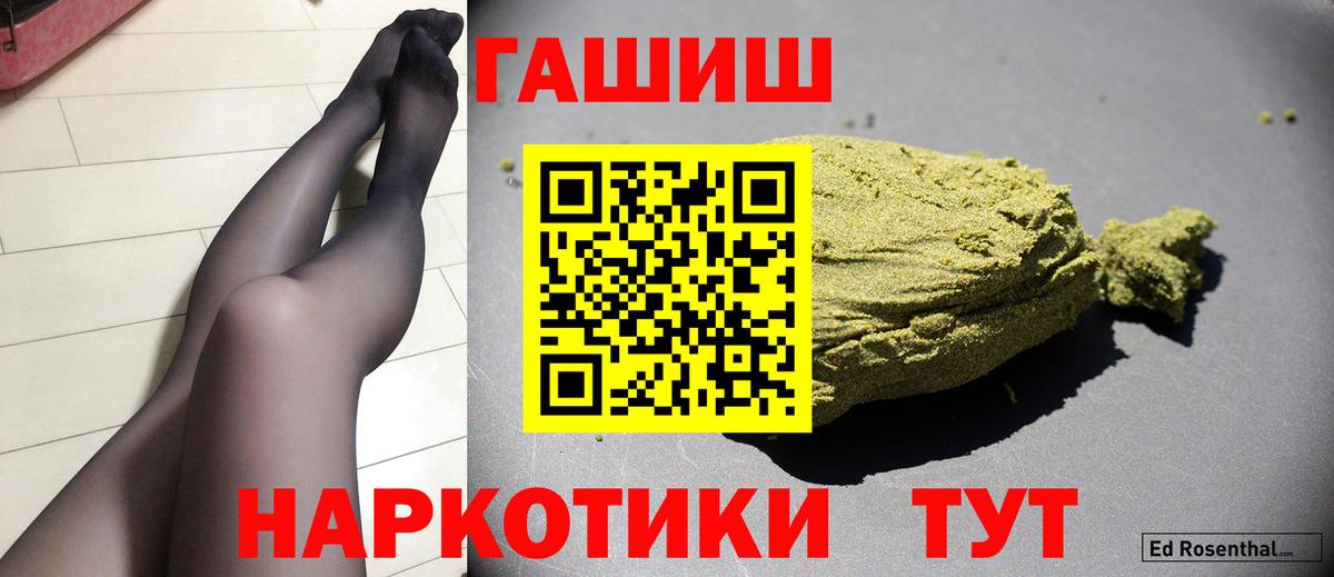 Качканар  ГАШИШ hashish  Вход с VPN  ГАШ 40% ТГК 