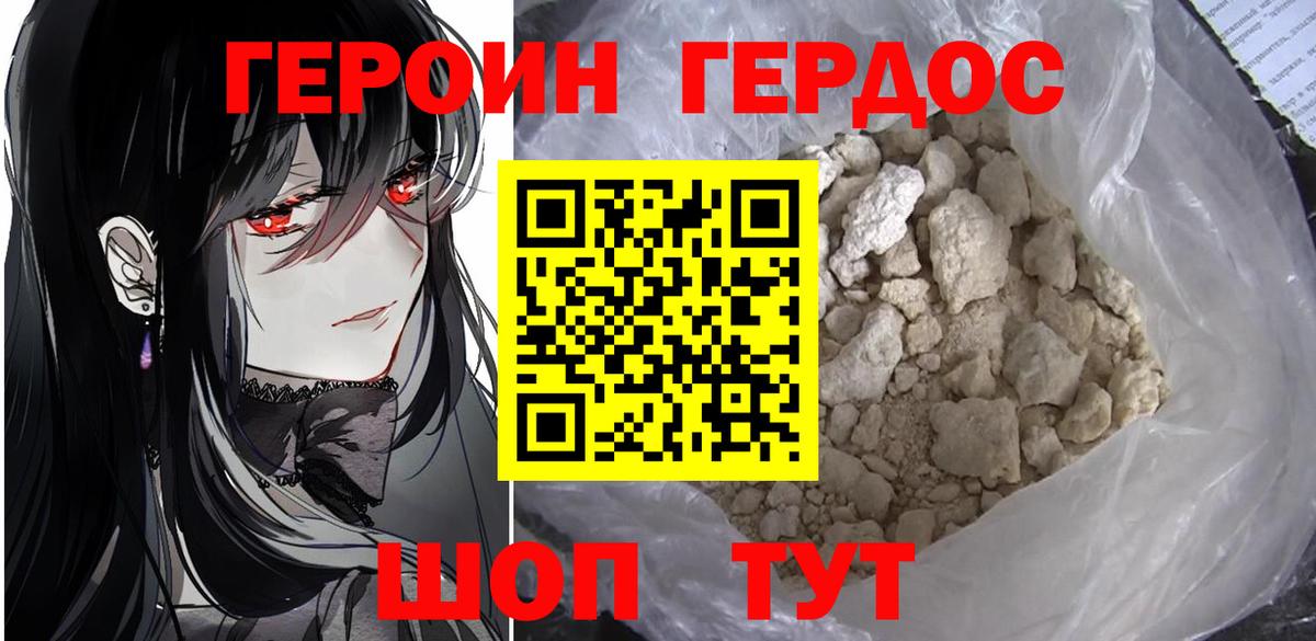 Героин гречка Качканар