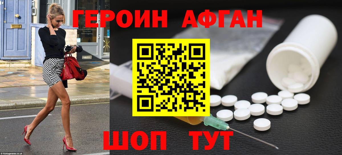 Качканар  ГЕРОИН хмурый  Вход с VPN 
