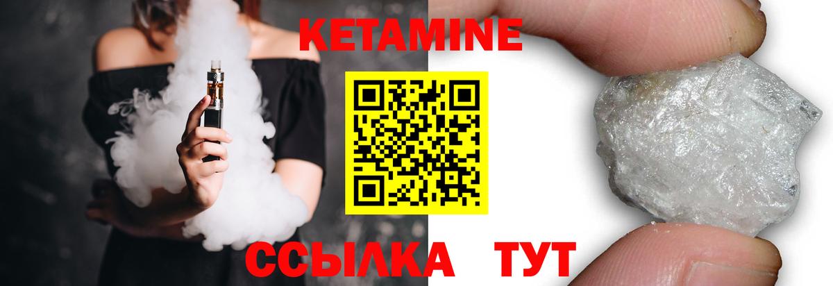 КЕТАМИН VHQ    ссылки  Кетамин VHQ  Качканар  Вход с VPN 