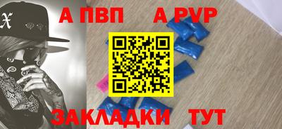 стафф Анапа