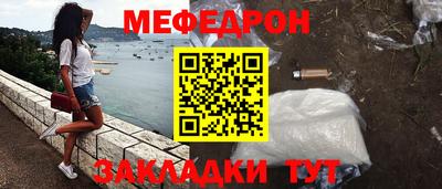 стафф Ангарск