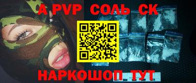 альфа пвп Анжеро-Судженск