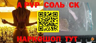 стафф Анапа