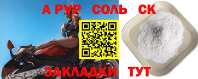 стафф Ангарск