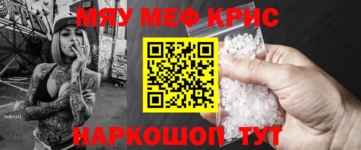 МЕФ кристаллы Качканар