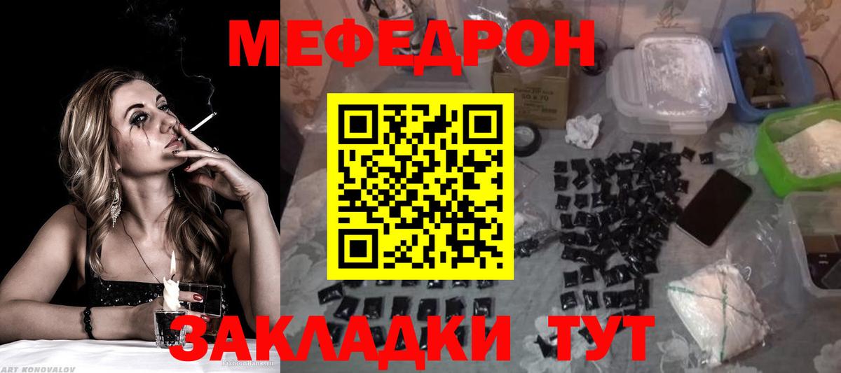 Мефедрон VHQ  сколько стоит  МЯУ-МЯУ мяу мяу  МЯУ-МЯУ  Качканар  Вход с VPN 