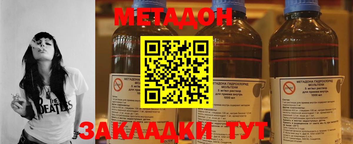 Качканар  Метадон мёд  Вход с VPN  Метадон methadone 