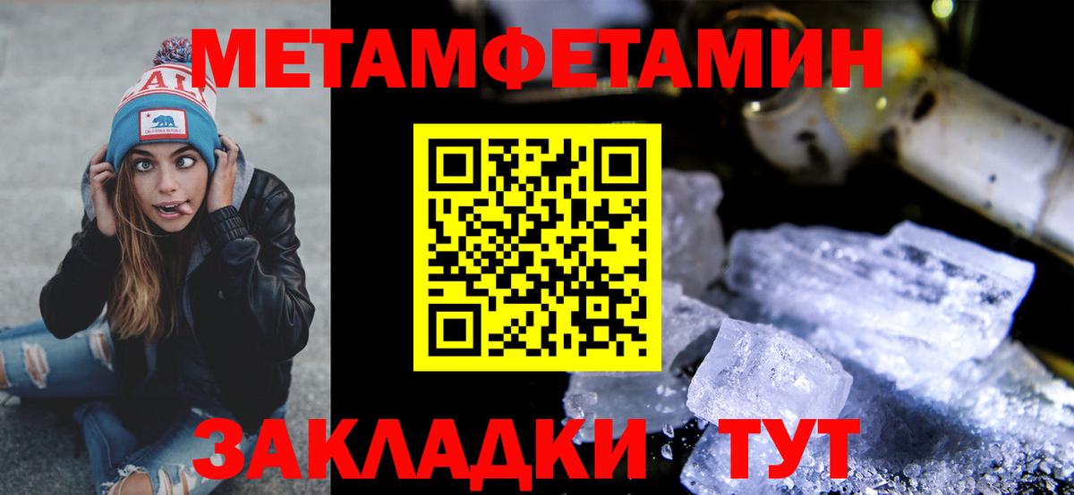 МЕТАМФЕТАМИН Декстрометамфетамин 99.9%  Вход с VPN  МЕТАМФЕТАМИН Декстрометамфетамин 99.9%  Качканар 