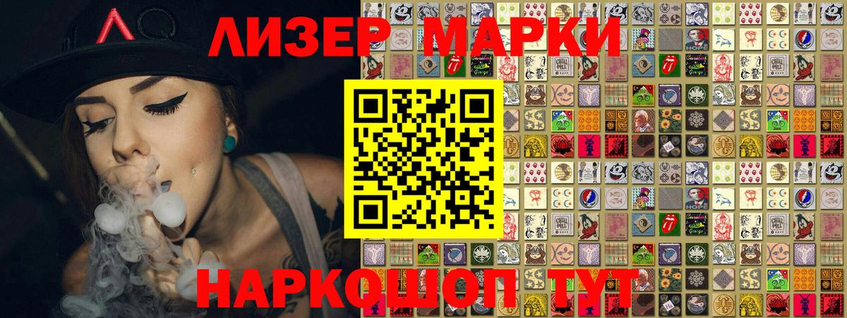 купить   Марки NBOMe 1500мкг  Марки 25I-NBOMe  Марки NBOMe 1500мкг  Вход с VPN  Качканар 
